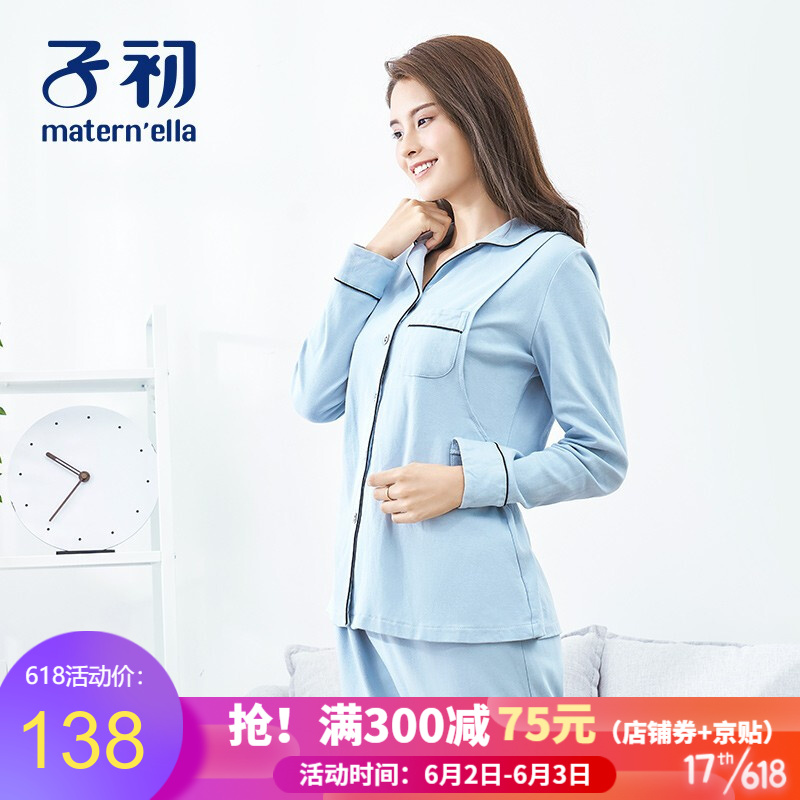 子初秋季孕产妇家居服 纯色开衫哺乳衣套装 月子服时尚喂奶衣 产前产后隐形哺乳口孕妈服装睡衣 蓝色 L