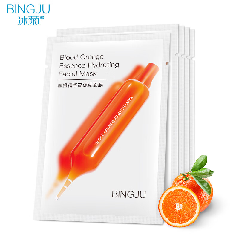 （拍8件）冰菊（BingJu）经典补水面膜组合 血橙精华面膜  5片/盒