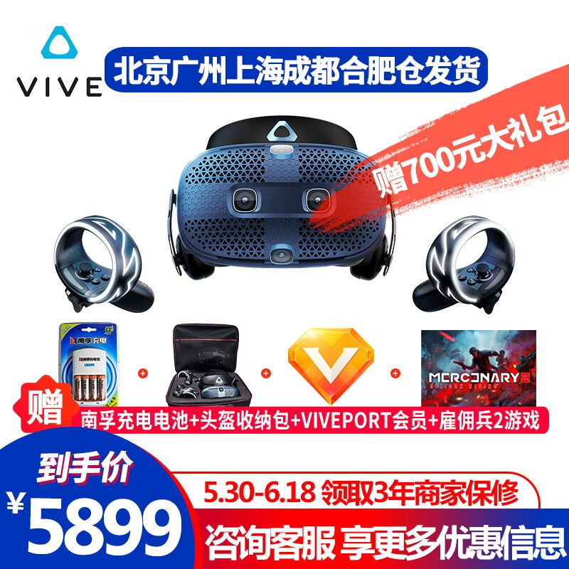 HTC VIVE 【咨询客服享优惠】VIVE COSMOS 智能VR眼镜PCVR 3D头盔 COSMOS【官方标配】