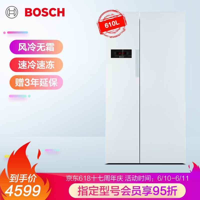 博世（BOSCH） 610升 变频风冷无霜 对开门冰箱 LED显示 速冷速冻（白色） BCD-610W(KAN92V02TI)