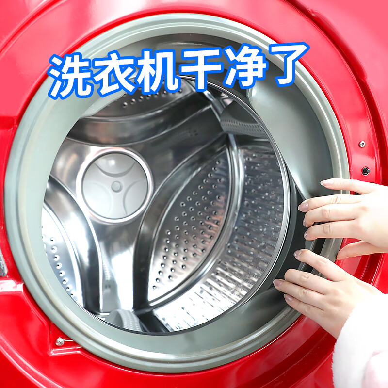 皇宇 洗衣机清洗剂家用全自动滚筒波轮杀菌消毒除垢去霉味洗衣机