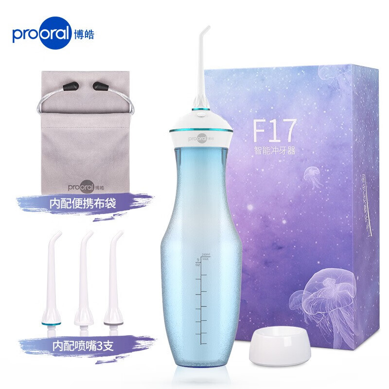 博皓（prooral）冲牙器/洗牙器/水牙线/洁牙器 便携式牙齿冲洗器家用口腔清洁器F17非电动牙刷 琉璃蓝水母款