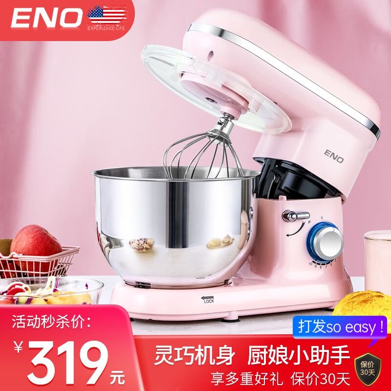 樱欧ENO  厨师机 台式打蛋器电动家用奶油打发小型搅拌和面机奶盖机 奶油粉
