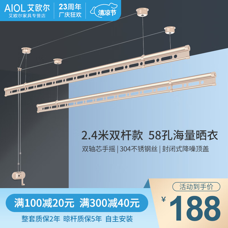 艾欧尔晾衣架手动双杆升降式 室内阳台手摇晒被晒衣架晾晒杆 铝镁合金 琥珀金2.4米双杆无衣架 [不含安装]