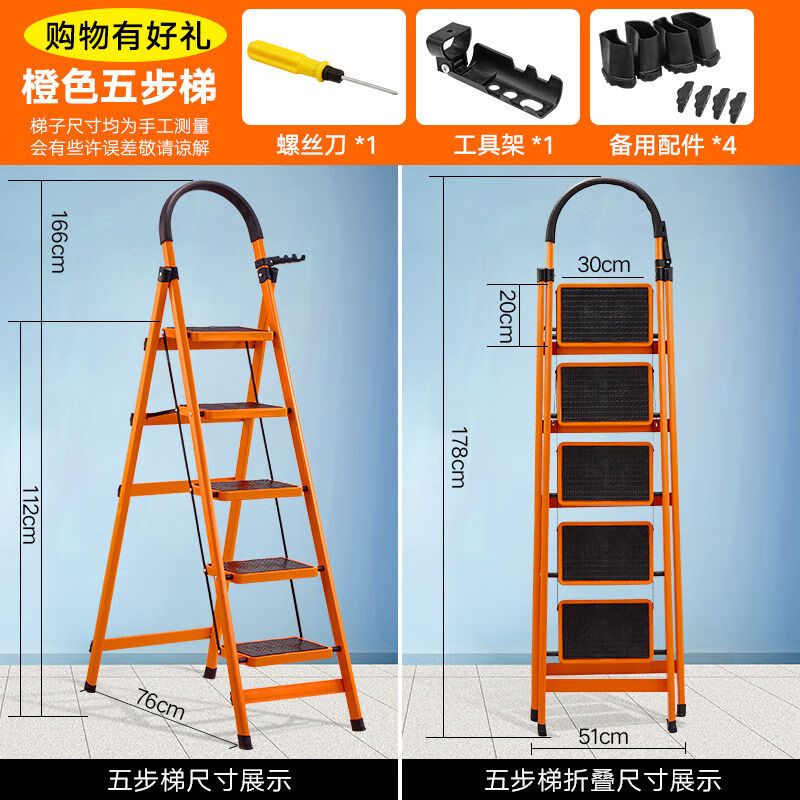 梯子家用折叠梯室内人字梯爬梯加厚碳钢多功能楼梯步梯伸缩梯扶梯 活力橙色 加厚五步梯