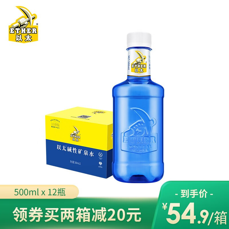 以太（ether）高锶天然矿泉水弱碱性饮用水500ml*12瓶 整箱 20倍锶 500ml*12瓶*1箱