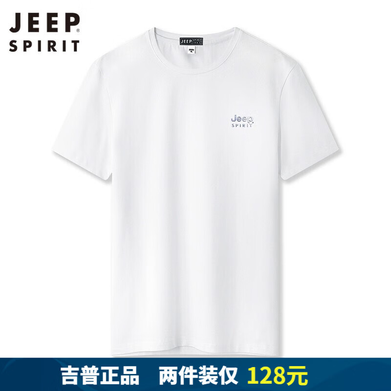 JEEP吉普短袖t恤男纯棉半袖打底T恤衫2020年夏季纯色弹力圆领上衣男装t恤 白色 XL