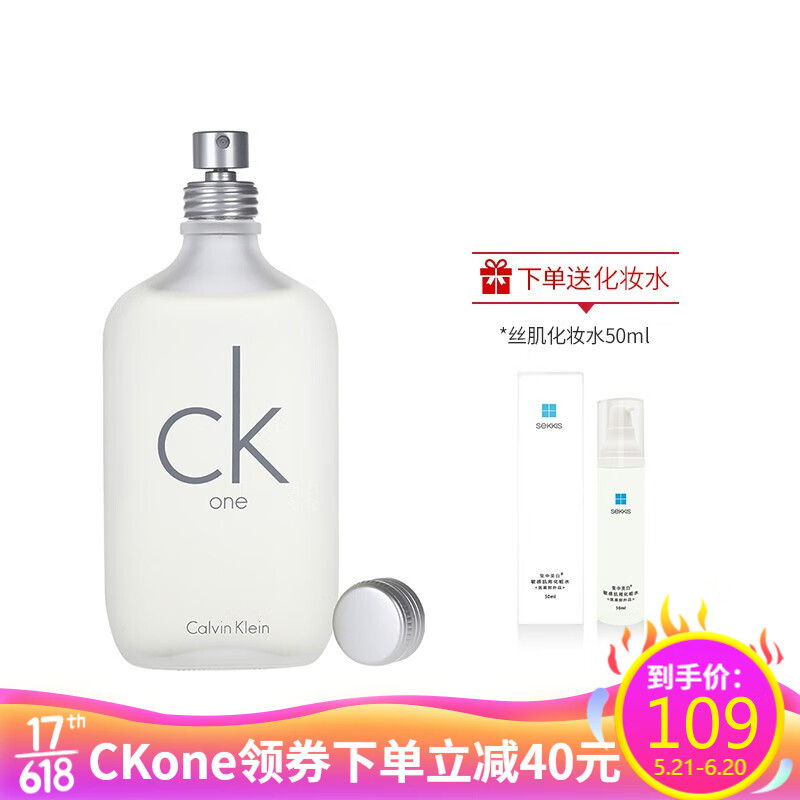 卡尔文克莱恩（Calvin Klein）CK ONE/CK BE香水男士女士通用中性淡香水100ml CK ONE正装-100ml