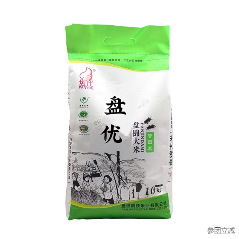 2019年新大米东北大米盘锦蟹田大米农家圆粒珍珠米粳米20斤