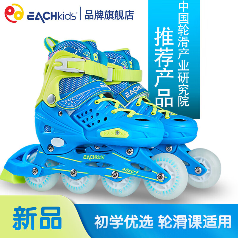 屹琪（YIQI）溜冰鞋儿童可调轮滑鞋初学者全闪套装男女滑冰旱