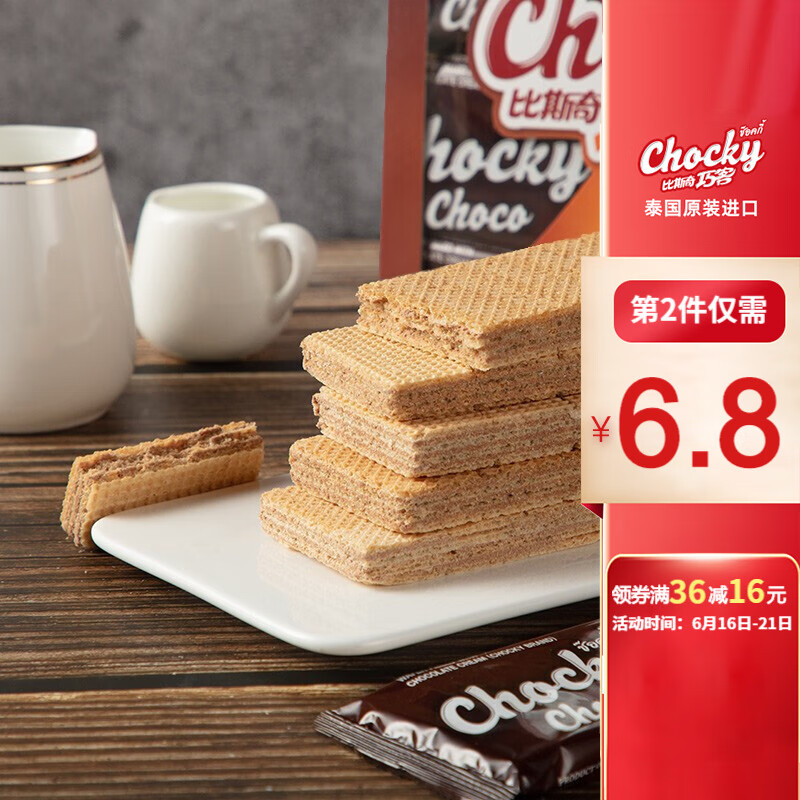 泰国进口chocky比斯奇果屋巧客384g夹心威化饼干大块网红零食礼盒早餐下午茶 浓醇巧克力味384g /盒