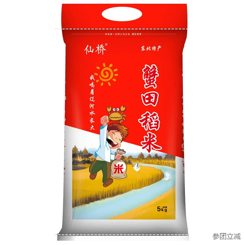 2019年东北蟹田大米新米5kg10斤农家圆粒寿司米珍珠米粳米