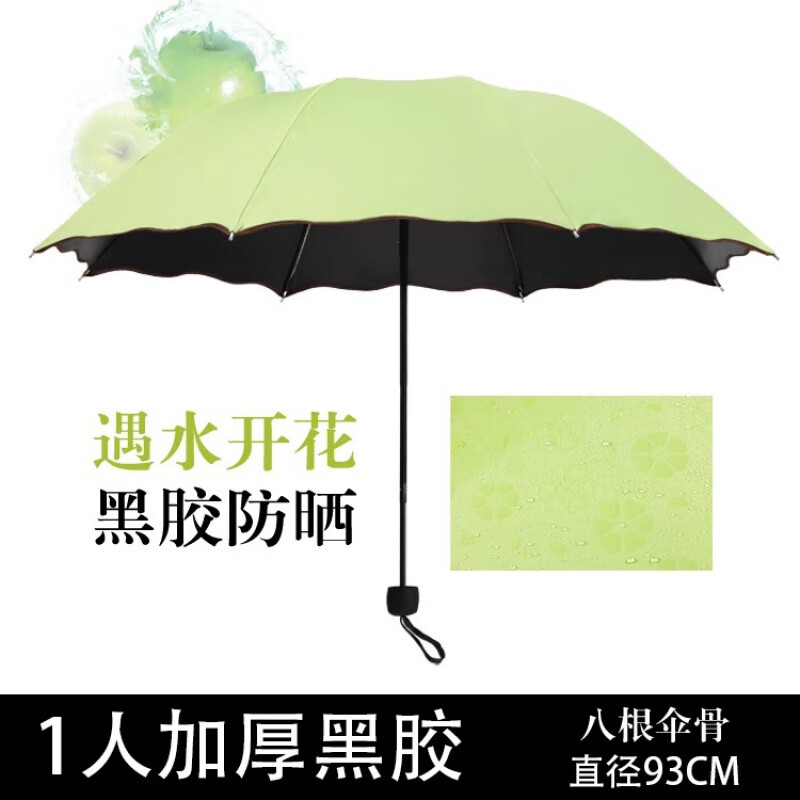 新款天堂雨伞折叠加大号加固单人三人双人超大晴雨伞男女十骨 果绿 加厚黑胶遇水开花(1-2人)