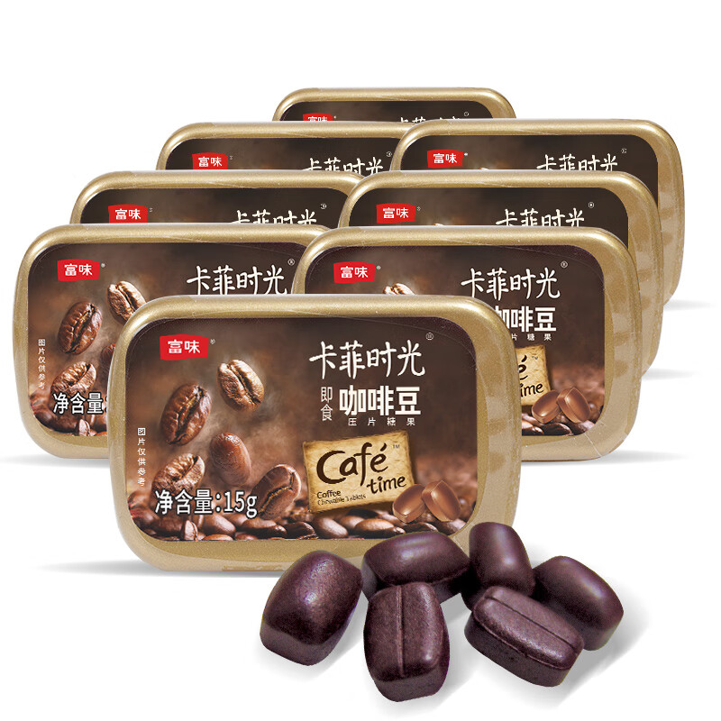 富味卡菲时光咖啡糖可以口嚼着吃的特浓压缩咖啡豆咀嚼片防困零食 15g*10盒