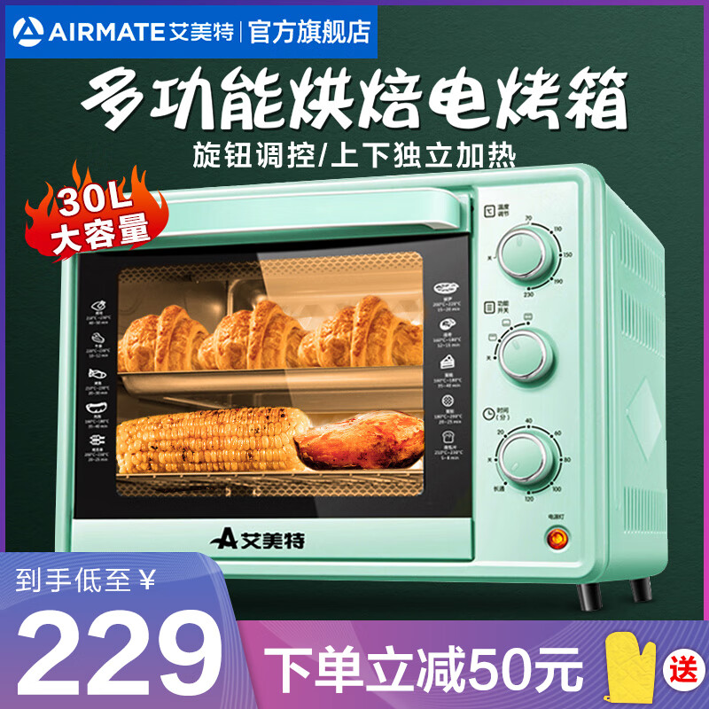 艾美特(Airmate)电烤箱家用多功能30L大容量台式家庭烘焙蛋糕上下独立控温 仙子绿