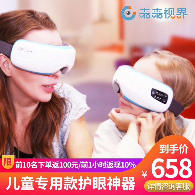 未来视界儿童护眼仪学生保护眼睛预防视力热敷眼罩眼部按摩仪 眼保仪 儿童专用护眼仪-蓝色
