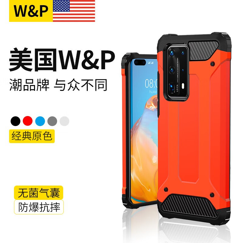 【美国W&P】华为P40/pro手机壳全包防摔超薄女软保护套硅胶新网红男款 橙曦金 【专享】 P40 版