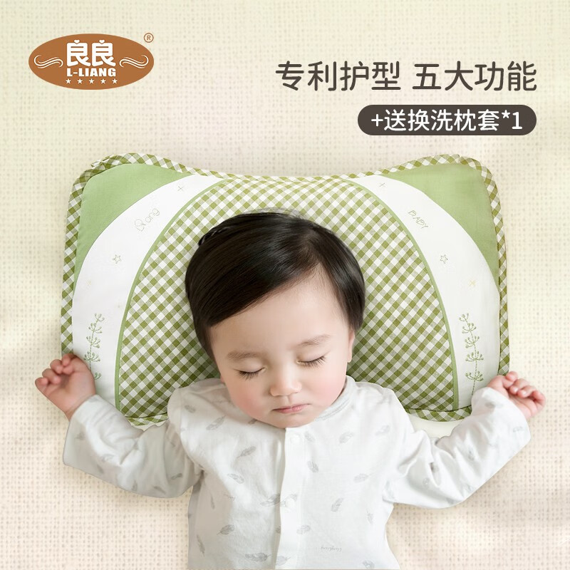 良良（liangliang）婴儿枕头0-1-3岁定型枕 0-5岁宝宝护型儿童枕头 绿色枕（双枕套）适合0-5岁宝宝