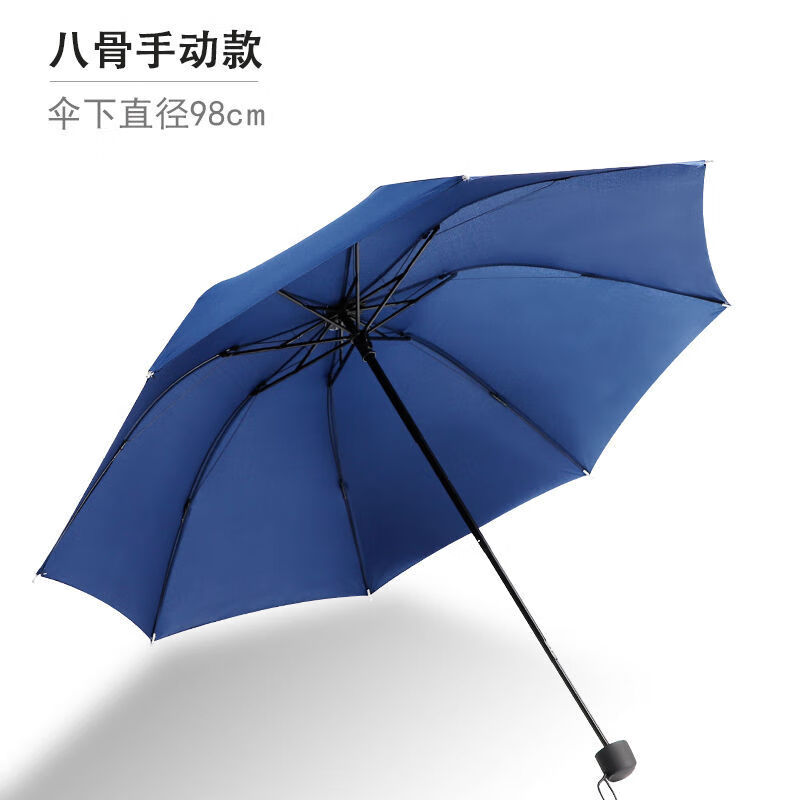 雨伞双人手动三折伞叠伞遮阳伞男女太阳伞晴雨两用超大学生 藏青