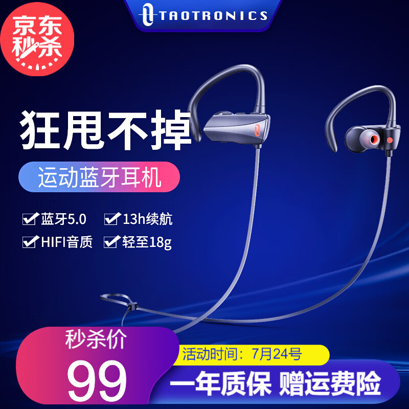 TaoTronics 蓝牙耳机挂脖式运动无线入耳式颈挂式跑步游戏吃鸡音乐苹果华为荣耀手机耳机挂耳式 TT-BH074 黑色