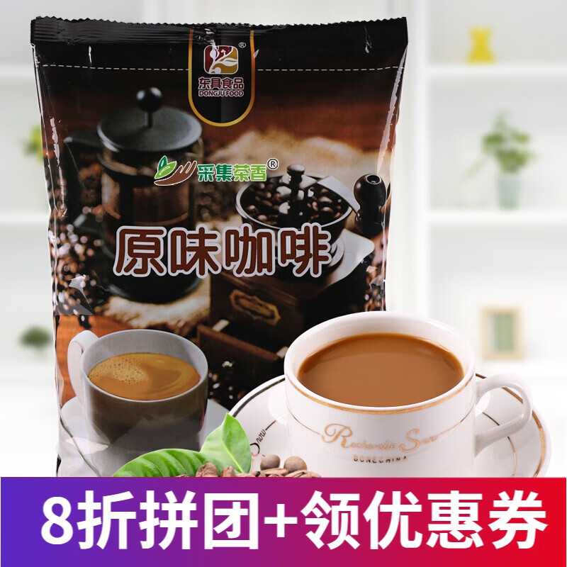 1kg袋装速溶原味咖啡粉 咖啡 三合一冲饮黑咖啡 炭烧苦咖啡 白咖啡