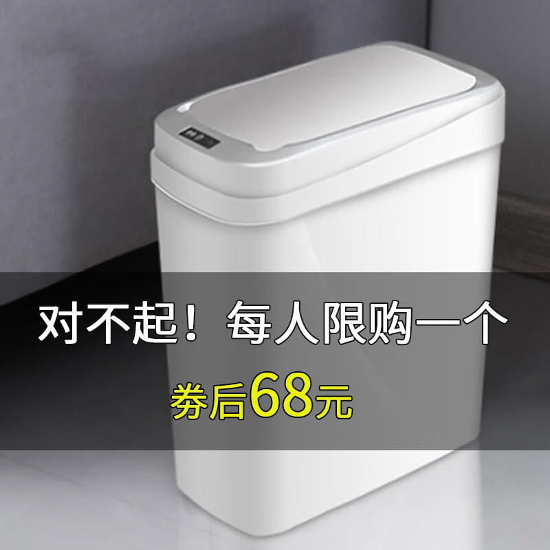魔柚（MOYOU）智能感应垃圾桶家用12L带盖子大号厨房客厅卧室厕所卫生间电动分类垃圾桶 充电款【红外感应+振动感应】-经典白