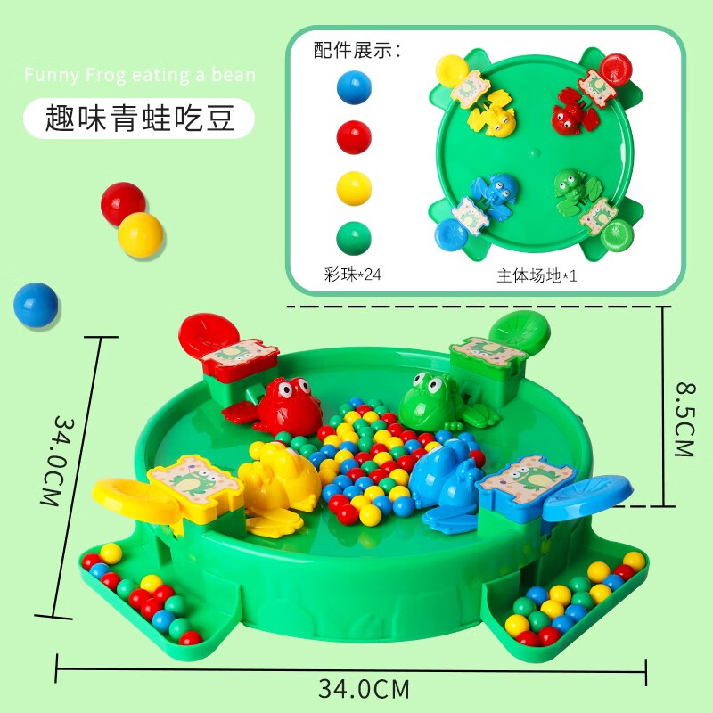 抖音同款疯狂贪吃青蛙吃豆玩具亲子互动吃豆豆球游戏豆子儿童益智玩具 四人青蛙吃豆桌游【颜色随机】