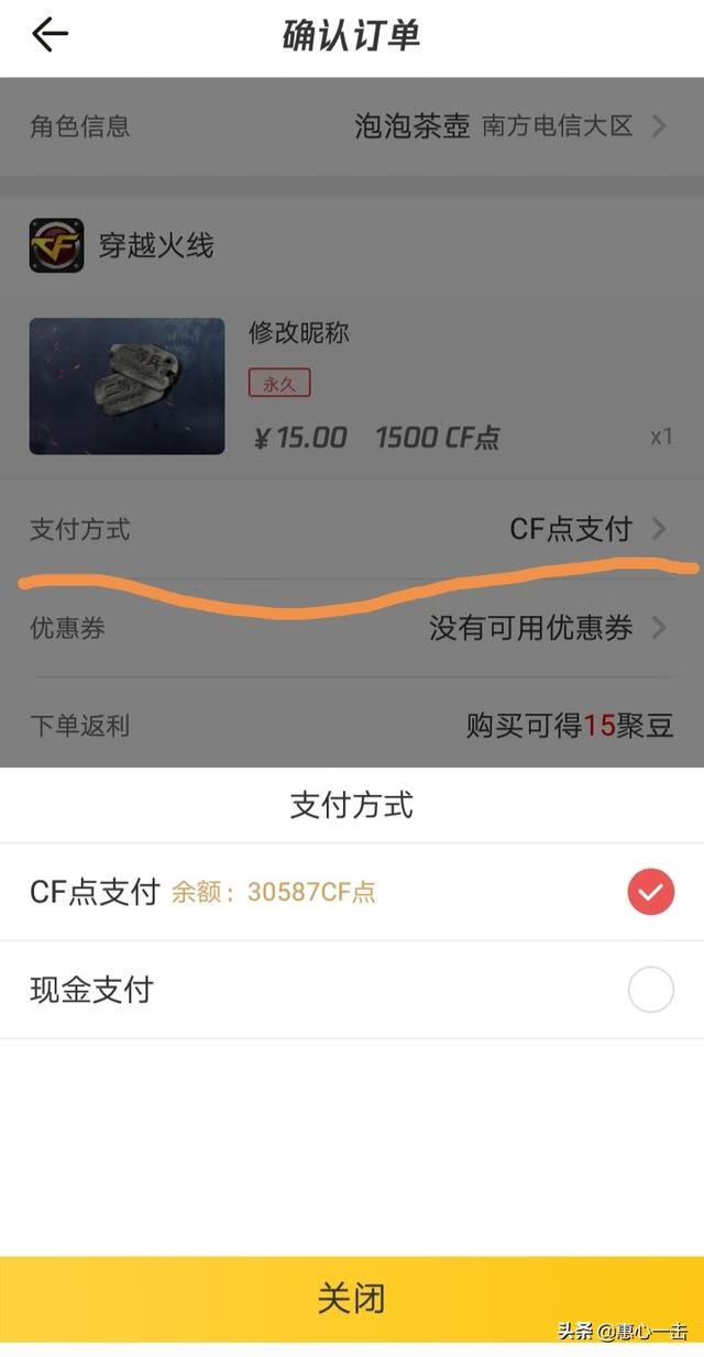 cf怎么改名字