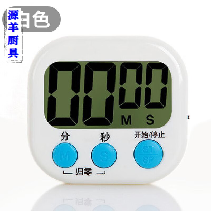 烘焙计时器厨房闹钟秒表学生定时器电子提醒器 白色