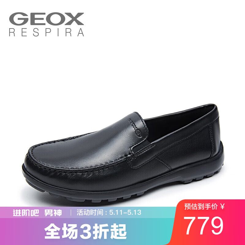 GEOX/健乐士男鞋春夏商务休闲皮鞋乐福鞋舒适透气鞋一脚套U845EA 黑色C9999 40