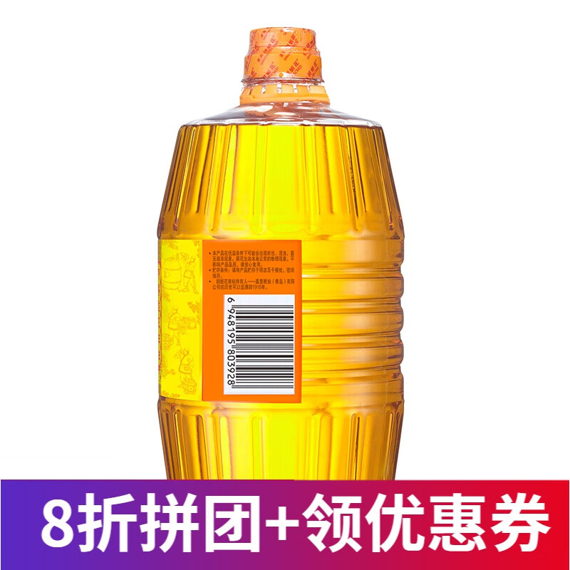 古法花生油特香型900ml/瓶物理压榨一级食用油植物油小瓶装 预售