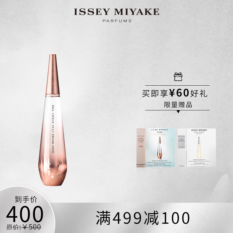 三宅一生（ISSEY MIYAKE） 一生之水 凝净花蜜 女士香水 30ml（EDP香水 花香果香木香 进口 ）