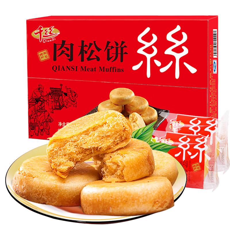 肉松饼早餐面包绿豆饼干好吃的网红糕点零食小吃休闲食品 肉松饼整箱4斤，约60个装