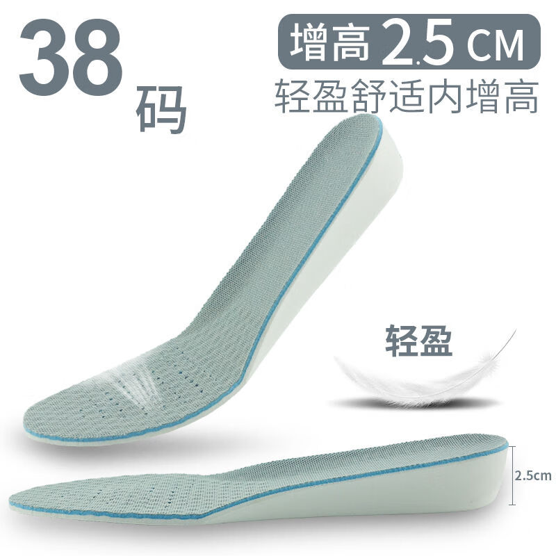 增高鞋垫 男士女式1.5cm-3.5cm厘米运动隐形内增高鞋垫垫舒适软 [网面灰2.5cm]38码