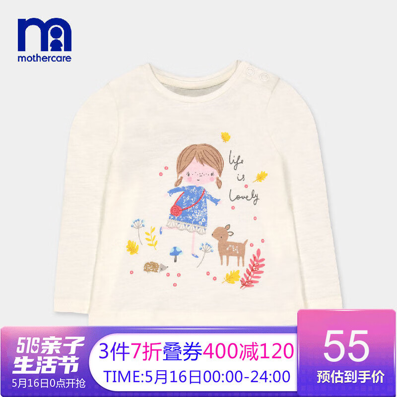 mothercare英国女婴长袖T恤新款春季宝宝上衣女婴针织T恤衫 TC961 100/52