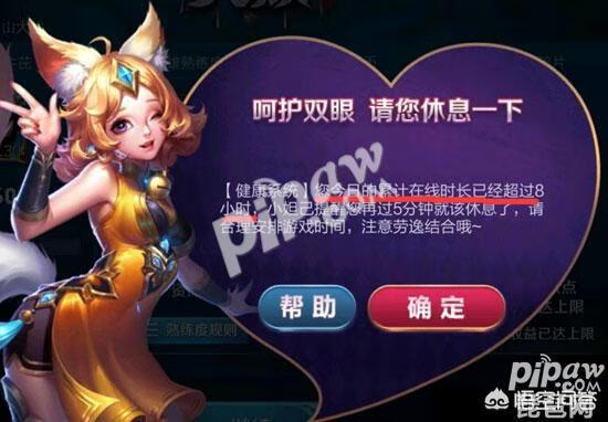 怎么解防沉迷 怎么解防沉迷