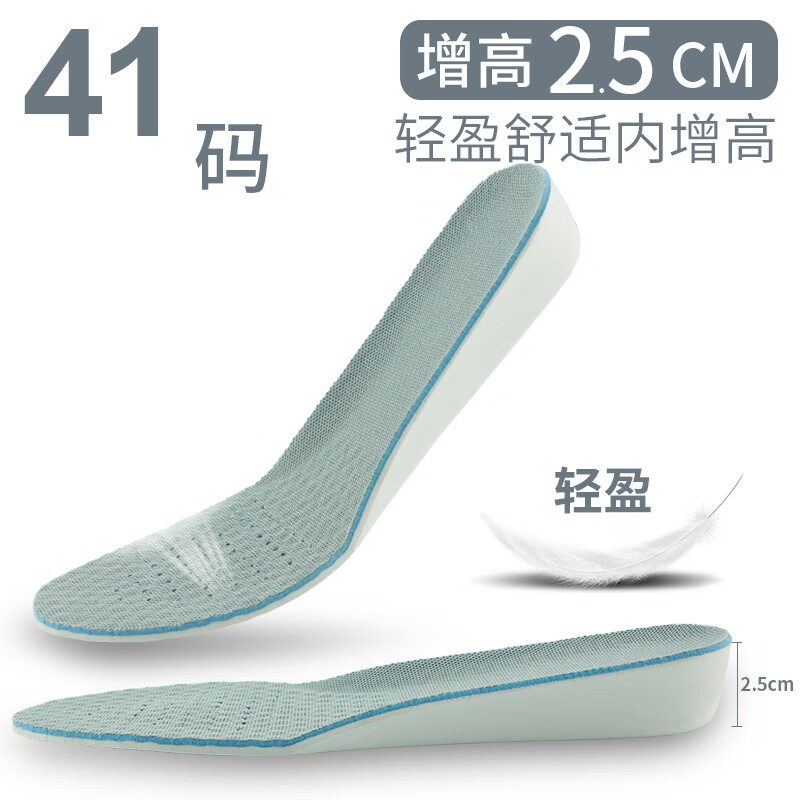 增高鞋垫 男士女式1.5cm-3.5cm厘米运动隐形内增高鞋垫垫舒适软 [网面灰2.5cm]41码
