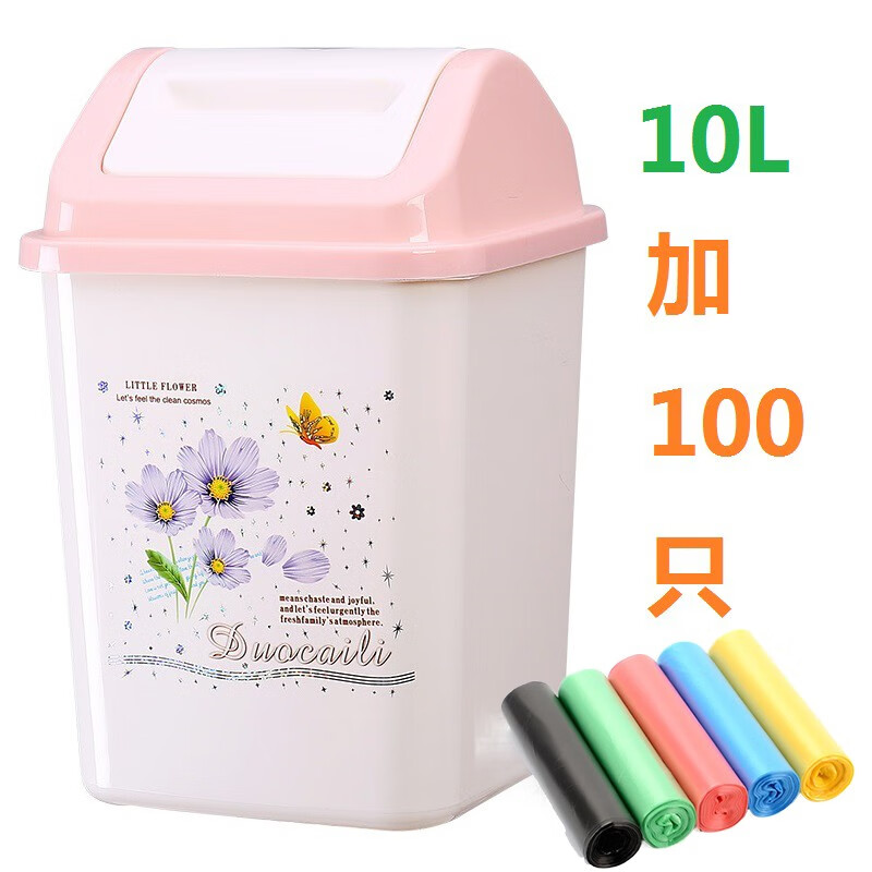 【摇盖式3D印花垃圾桶】垃圾桶家用便宜客厅卫生间厨房垃圾桶可爱 菊花垃圾桶10L【加100只垃圾袋】