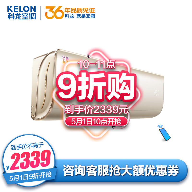 科龙(Kelon)空调 1.5匹壁挂式 一级变频 冷暖 静音