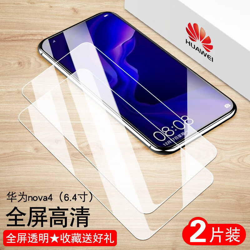 华为nova4钢化膜navo4高清NOAV4全屏nove4防指纹Nov4手机摸n4贴模huawei男 华为nova4全屏【高清防指纹】2片装