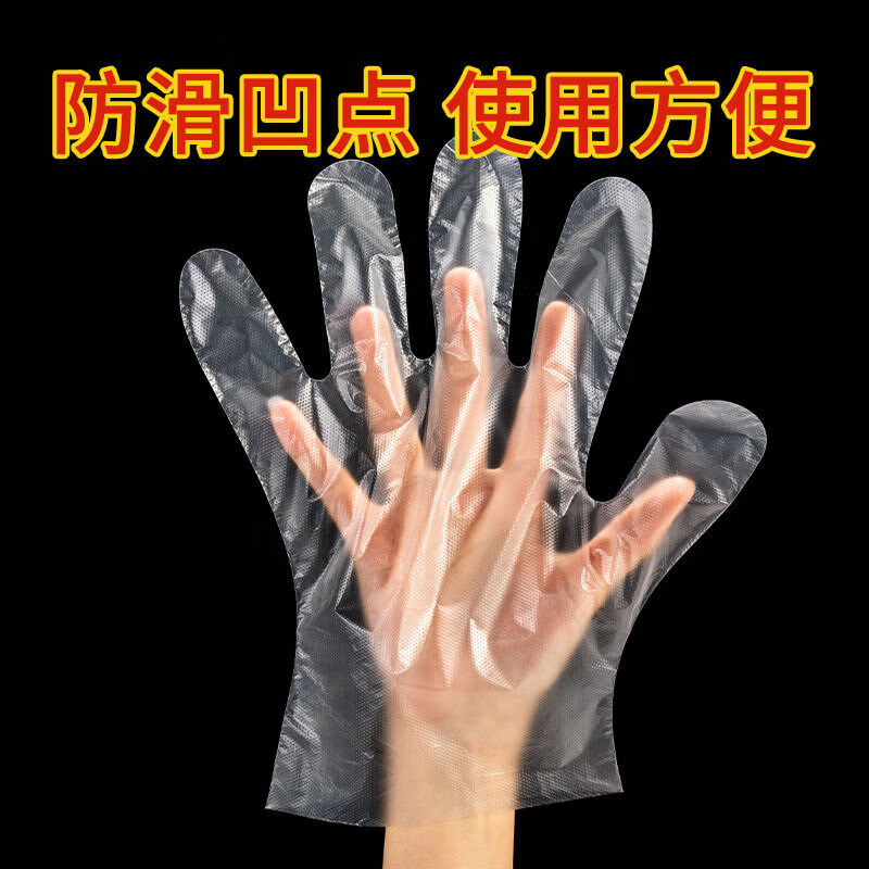 一次性手套加厚加长食品级PE塑料透明餐饮美发厨房家用防水防油污 【厚款】1包/100只