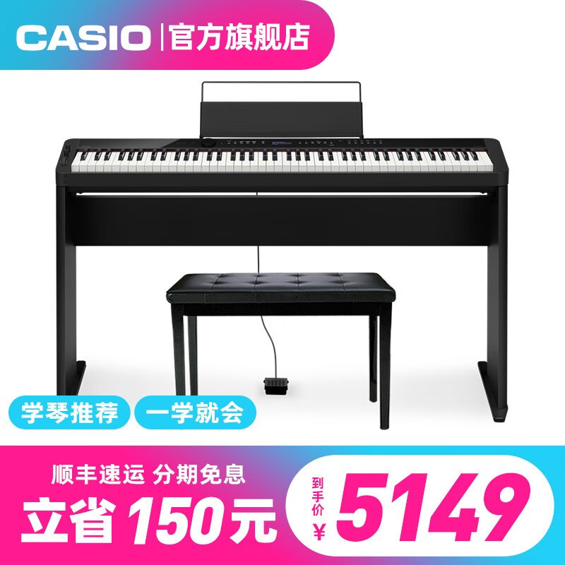 卡西欧（CASIO）电钢琴PX-S1000成人88键重锤专业智能数码便携式家用儿童初学者考级电子钢琴 20号【琴凳+琴包礼包】S3000黑+木架+单踏板