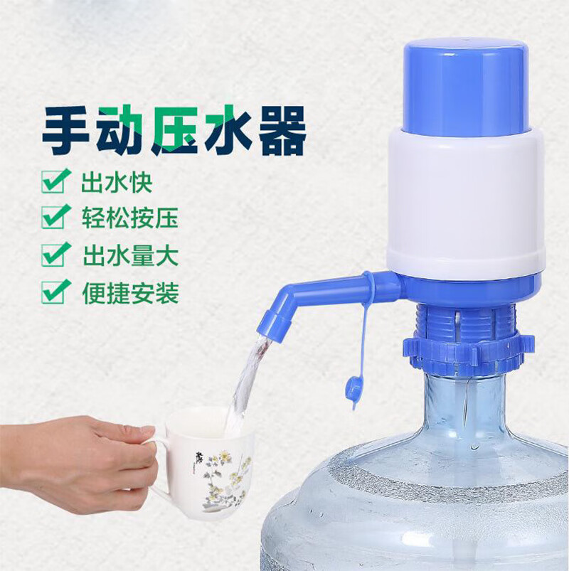 手压泵水器硬壳压水器桶装水手压泵抽水器饮水泵豪华压水泵 03款蓝白（19*9.5CM）