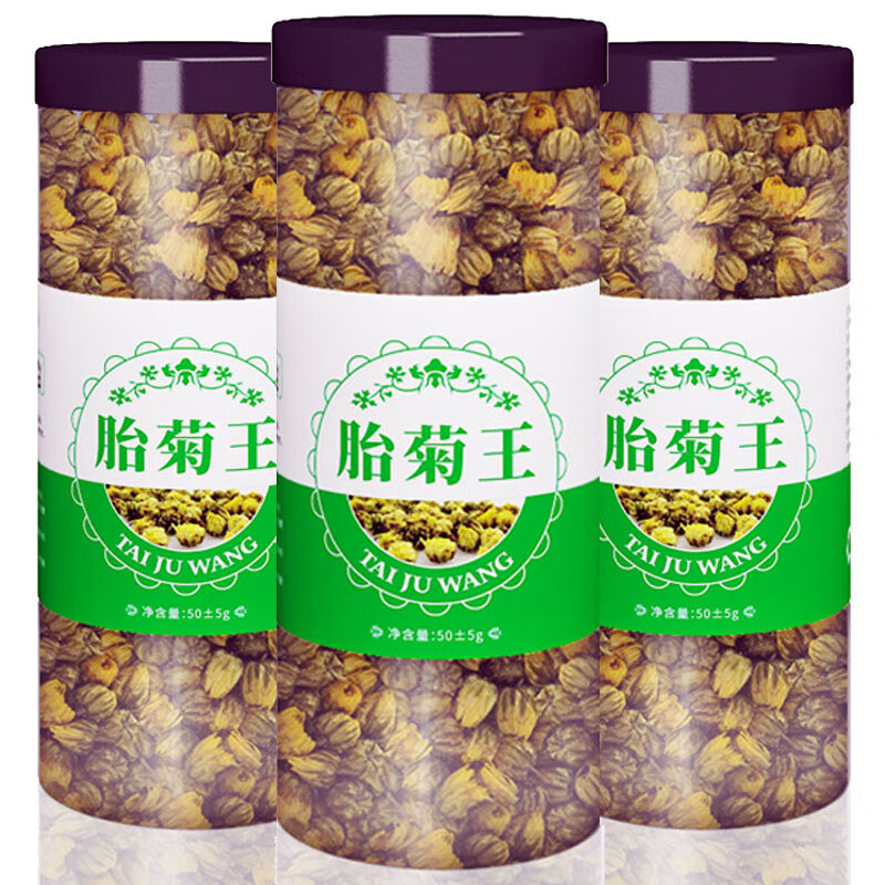 胎菊王桐乡特级花茶胎菊米散装杭州罐装花草茶 可搭配决明子胖大海杭白菊 【胎菊+胖大海】