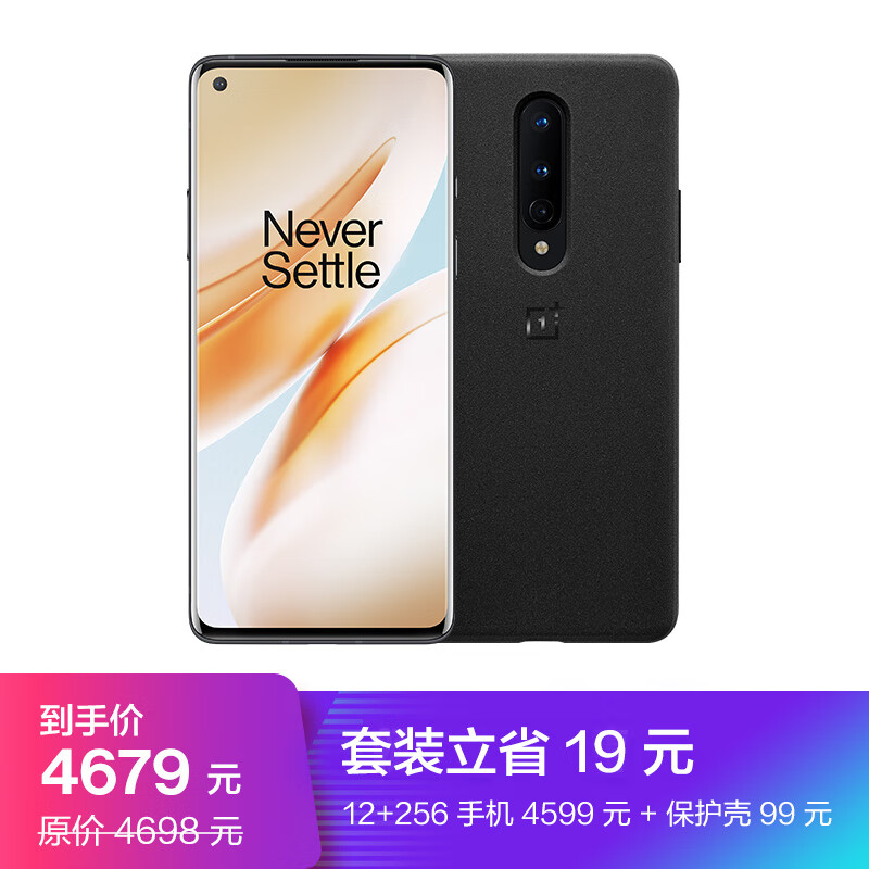 一加 OnePlus 8 5G旗舰 90Hz高清柔性屏 高通骁龙865 180g轻薄手感 12GB+256GB 黑镜 超清超广角拍照游戏手机【砂岩黑壳套装】