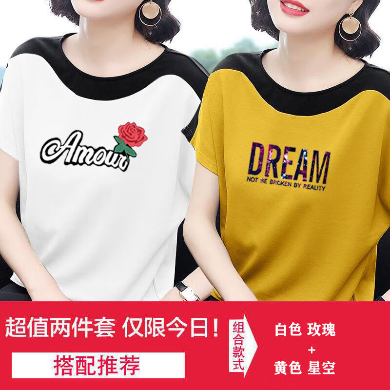 两件装 短袖T恤女大码2020夏季新款拼接中年妈妈装圆领半袖上衣 白色 玫瑰+黄色 星空 M【105斤以内】