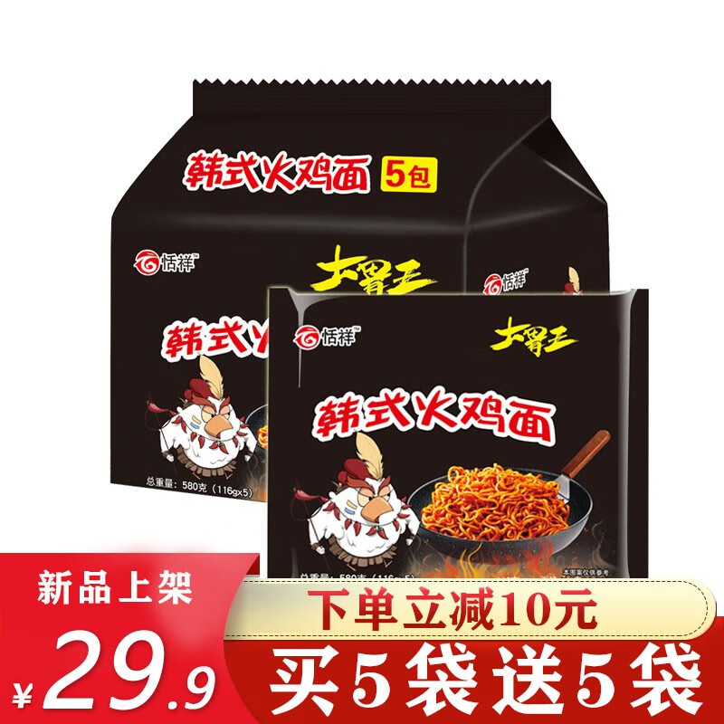 【买5包送5包】大胃王韩式风味火鸡面组合装拌泡面方便面 火鸡面5连包（买1送1））