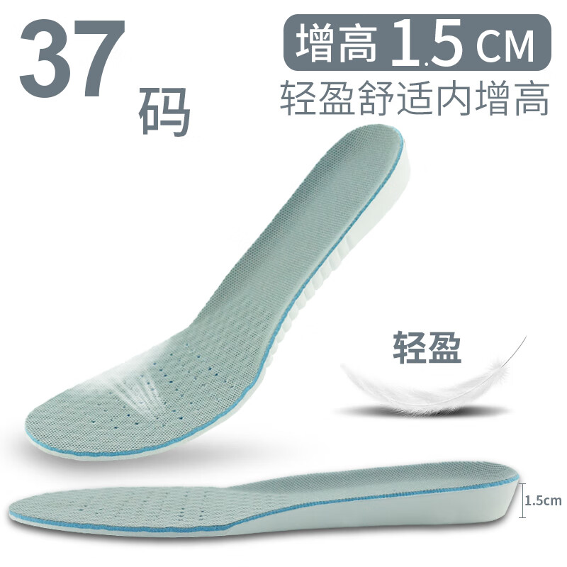 增高鞋垫 男士女式1.5cm-3.5cm厘米运动隐形内增高鞋垫垫舒适软 [网面灰1.5cm]37码