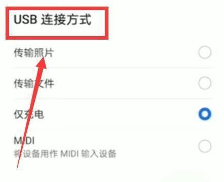 华为手机怎么连接电脑