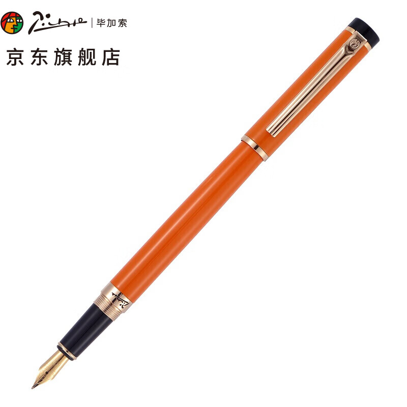 毕加索（pimio）钢笔签字笔男女士商务办公成人学生用0.5mm墨水笔世纪先锋系列908橙黄